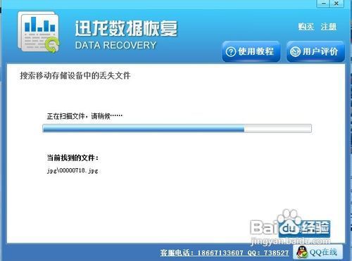 U盘数据丢失快速恢复方法