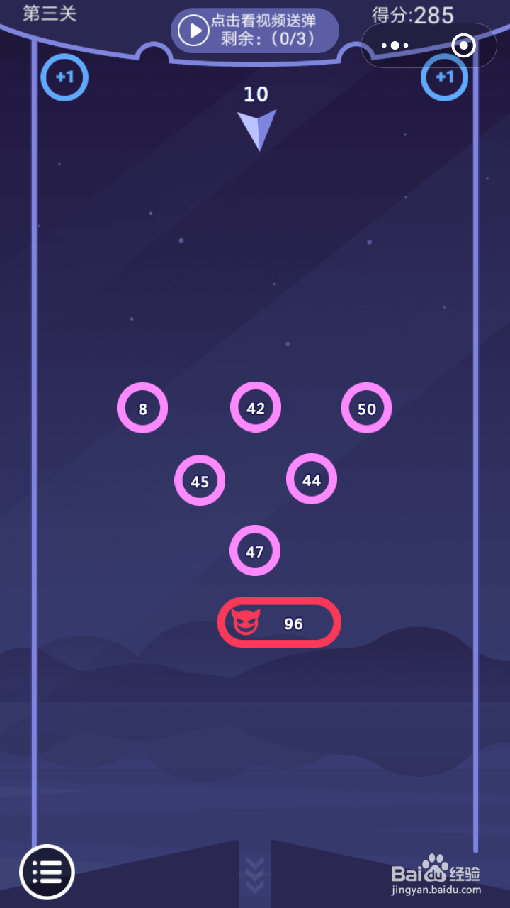 最强弹一弹第三关攻略