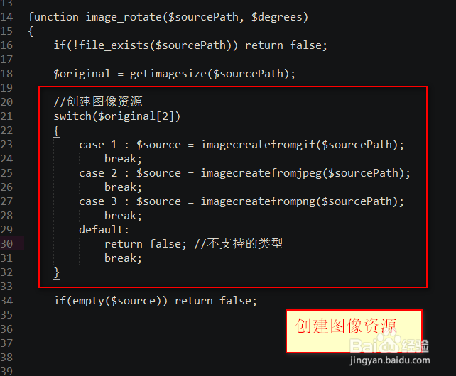 php怎么旋转图片