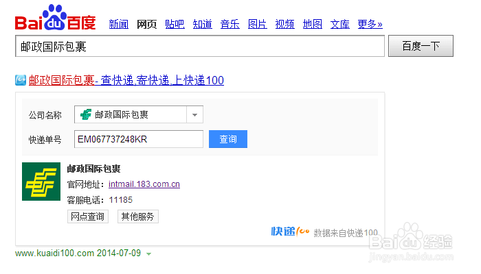 ADP Express韩国国际快递单号查询,adpair官网