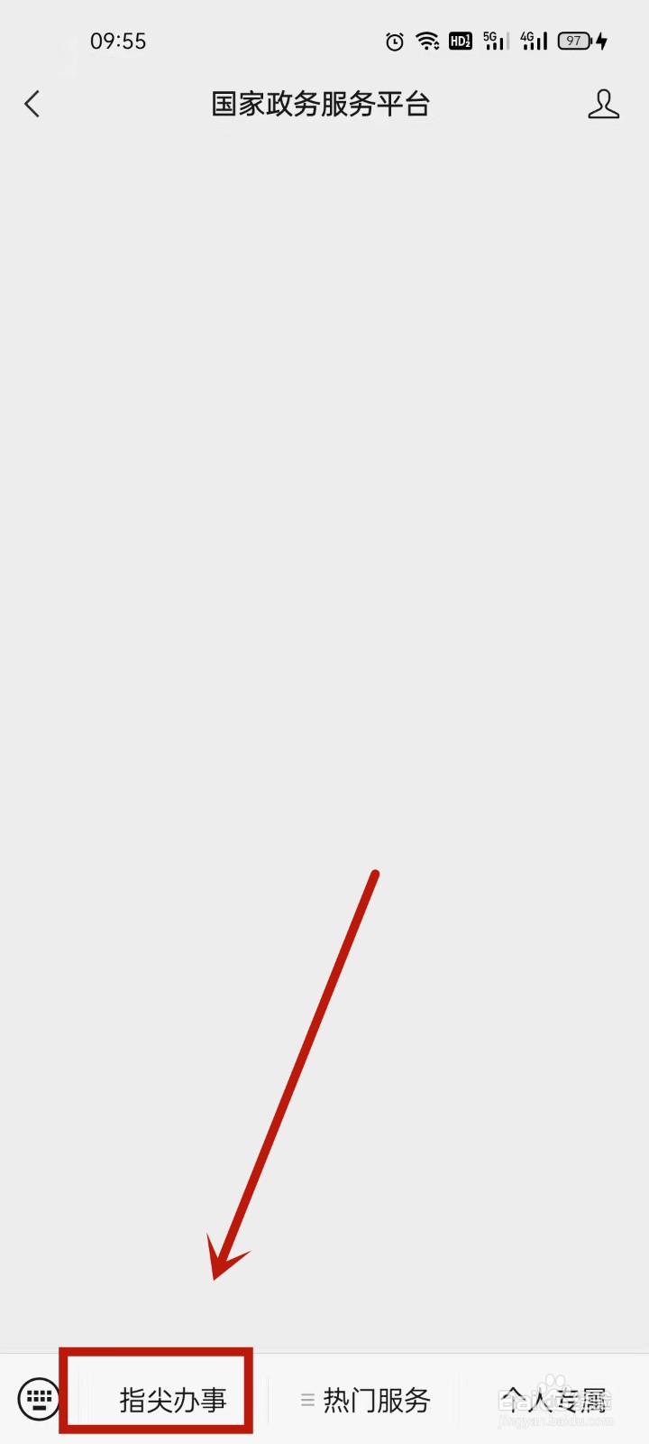 密接怎么查出来的