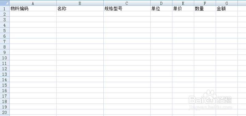 excel自制MRP系统：[4]报表文件之引入数据