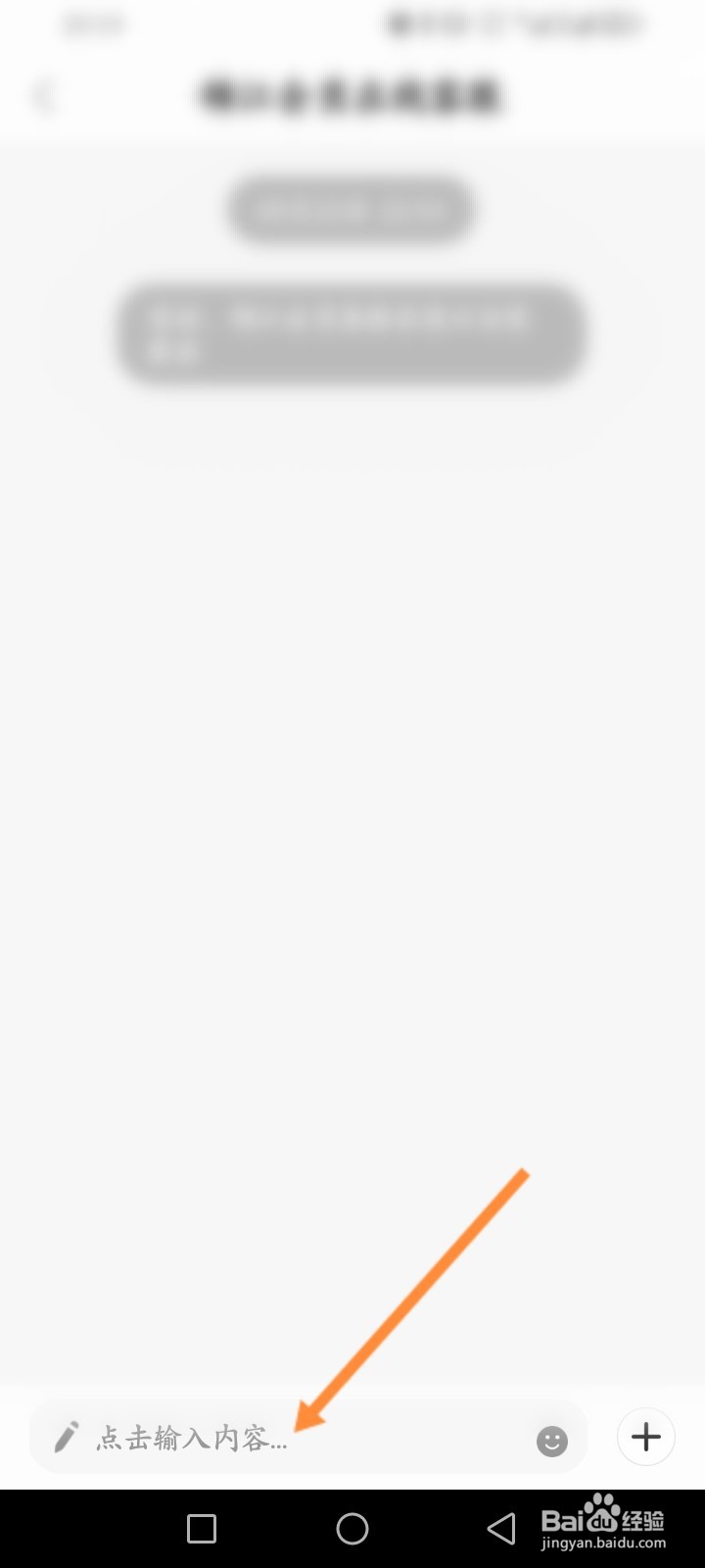 锦江会员怎么在线联系客服