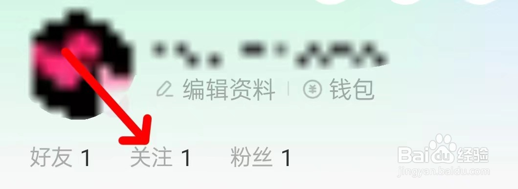 在哪里查看陌陌的关注