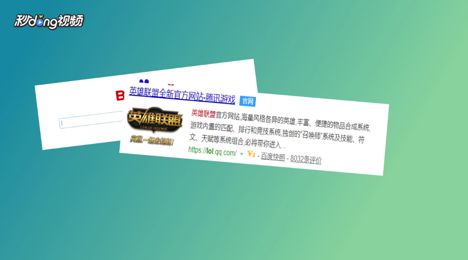 LOL9.6怎么查看最新的游戏环境公示及处罚名单