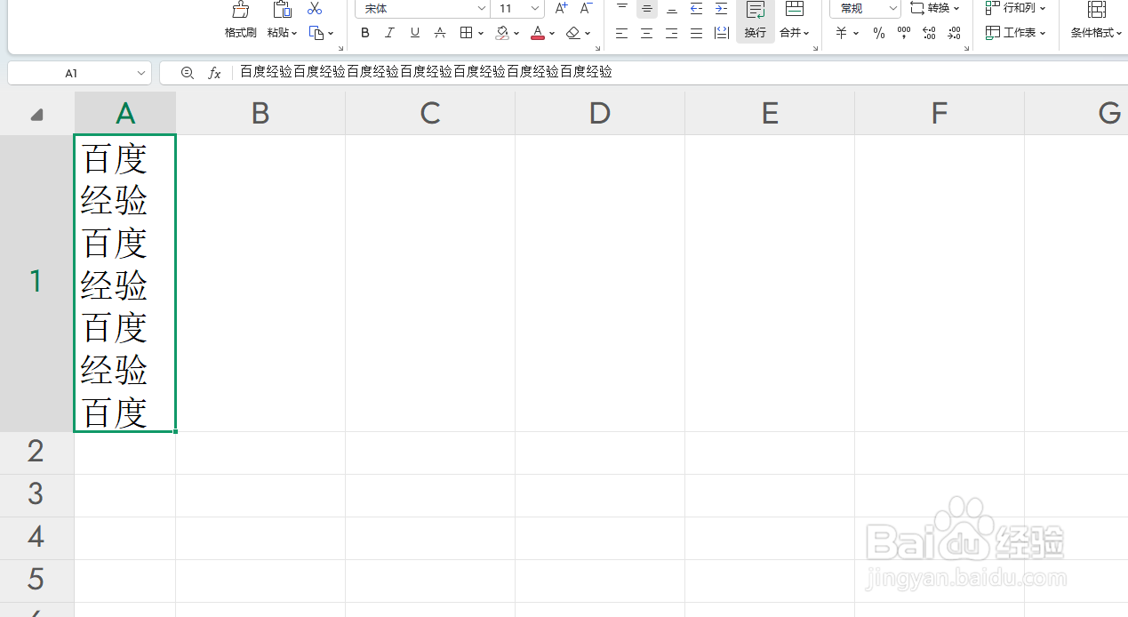 Excel单元格内如何换行？两种实用方法图解