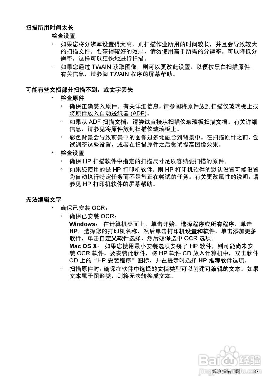 惠普 DESKJET INK ADVANTAGE 4615一体机说明书:[10]
