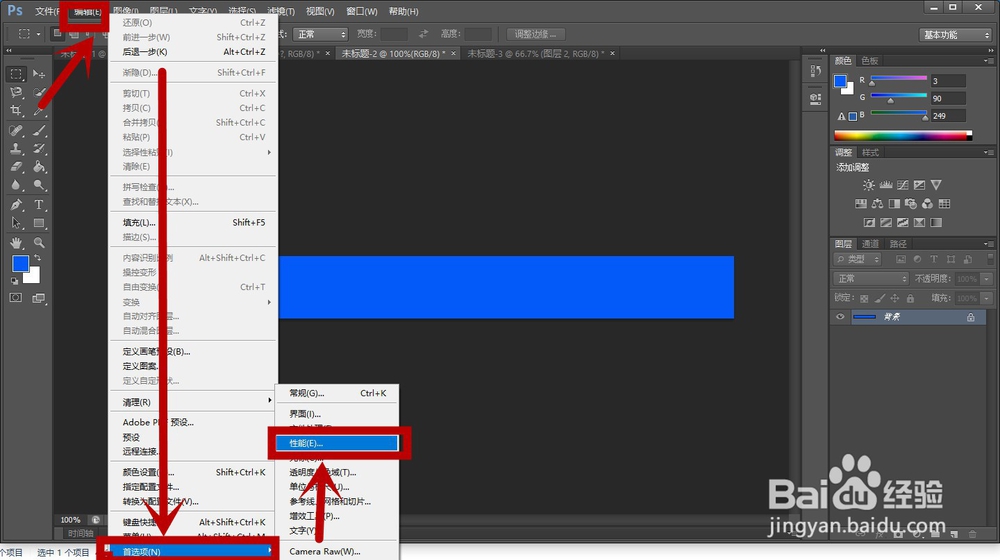 ps无法完成请求因为程序错误怎么办
