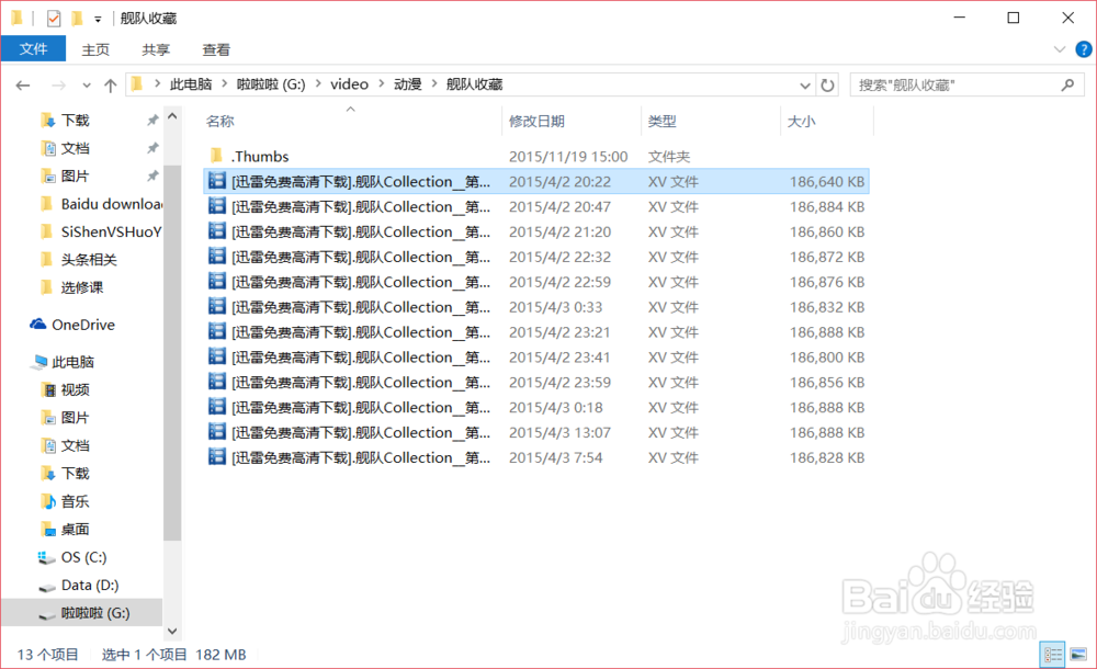 快速更改系列文件名