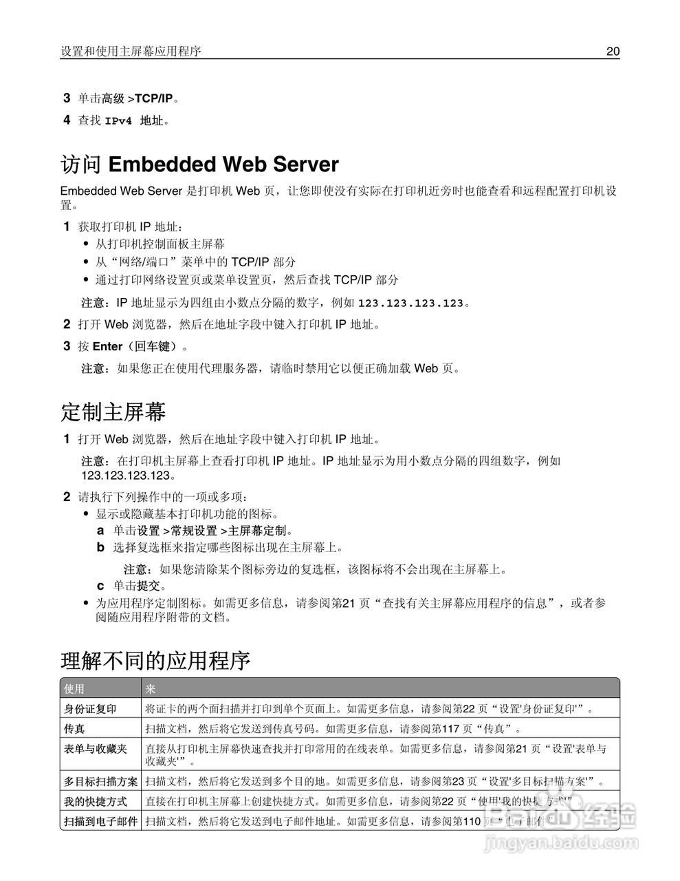 利盟MX812彩色打印机说明书:[2]