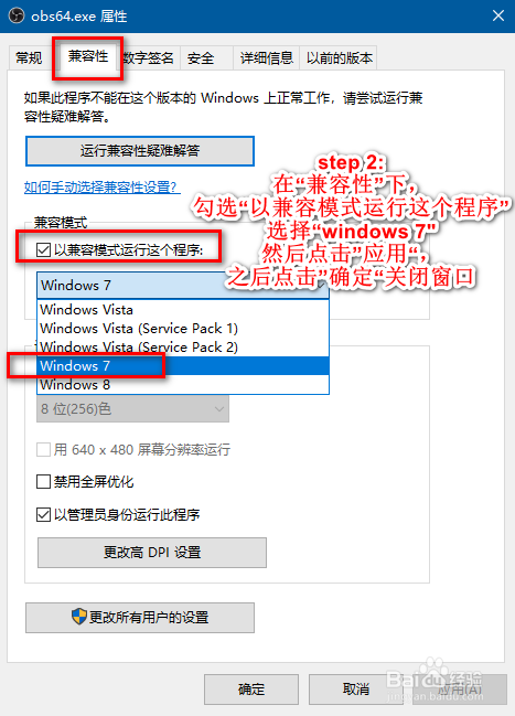 OBS“显示屏捕获”黑屏的3个解决方法|2020更新