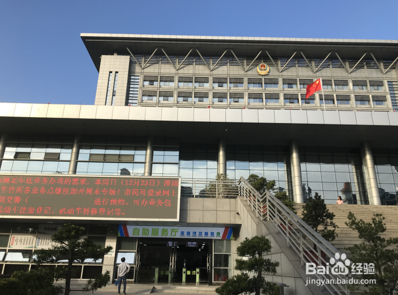 深圳驾驶证移入换证/到期换证