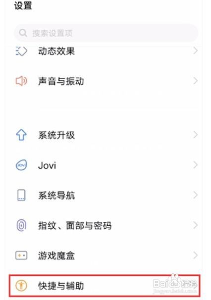 怎么开启vivos7e的自动开关机功能呢