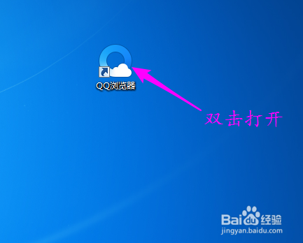 QQ浏览器如何设置网页缩放比例