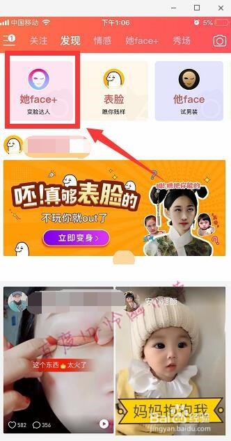 抖音新娘妆动图怎么弄 抖音会动的新娘装教程