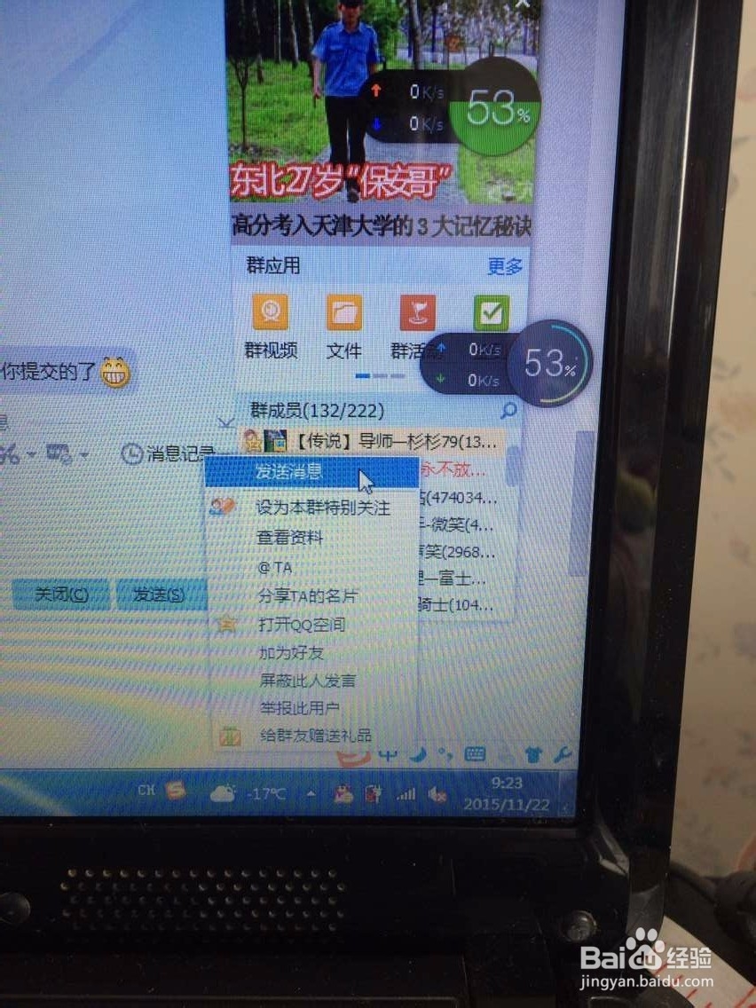 如何在群里@别人