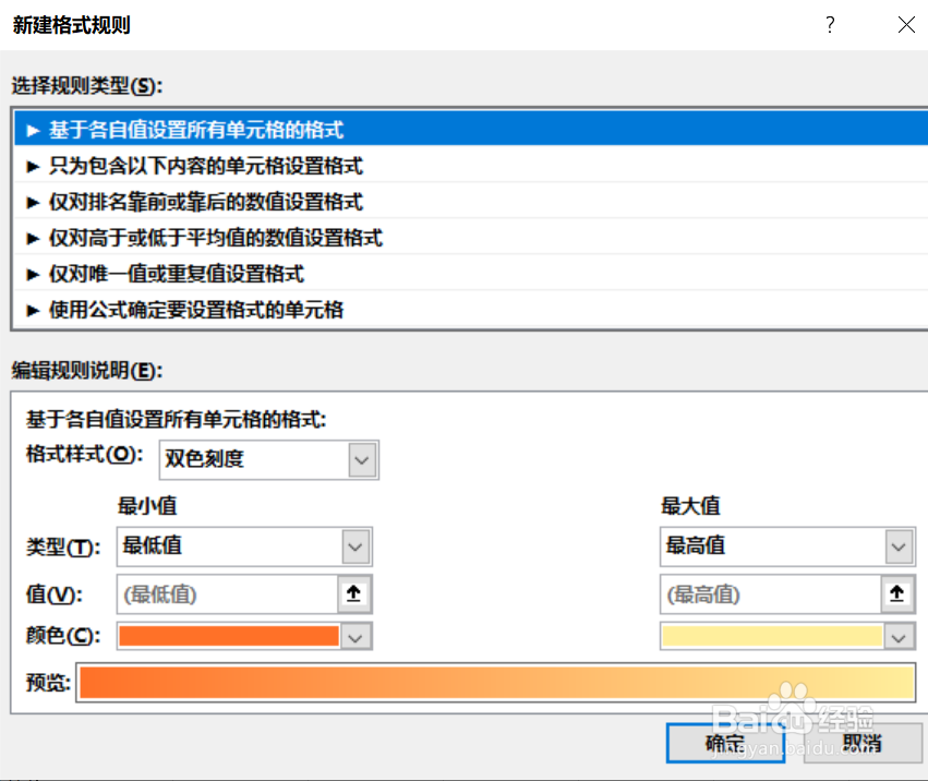 excel中怎么将小于某个值的所有数据突出显示
