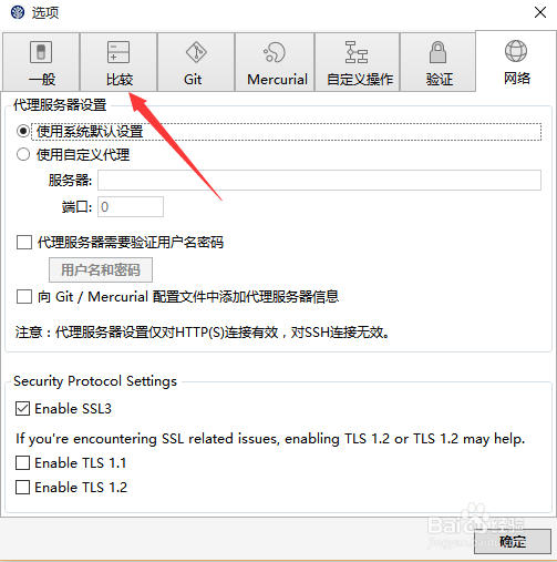 SourceTree怎样限制比对文件大小