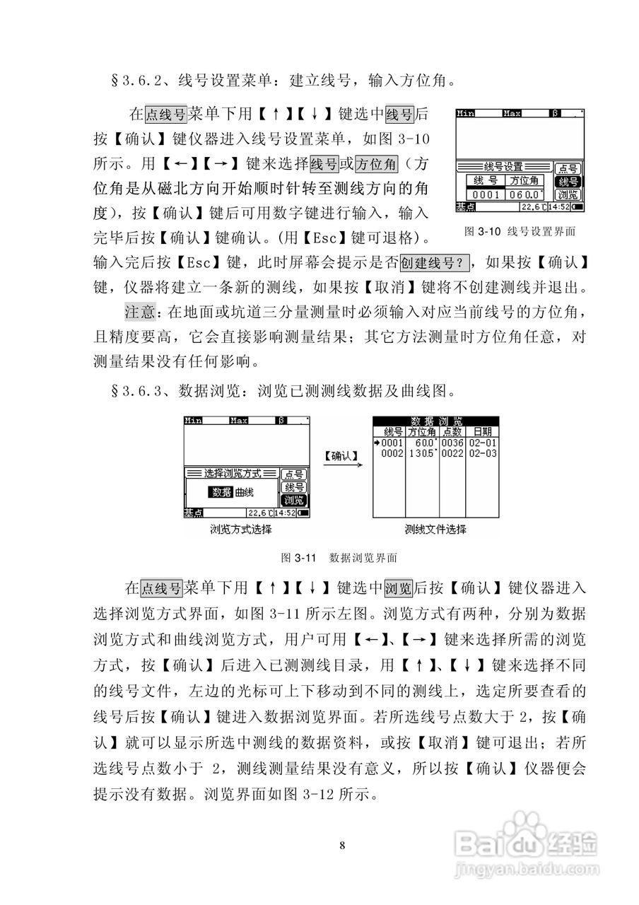 MCL-6型数字磁力仪说明书:[1]