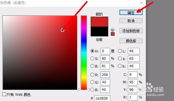 Photoshop如何使用工具箱更改前景色和背景色