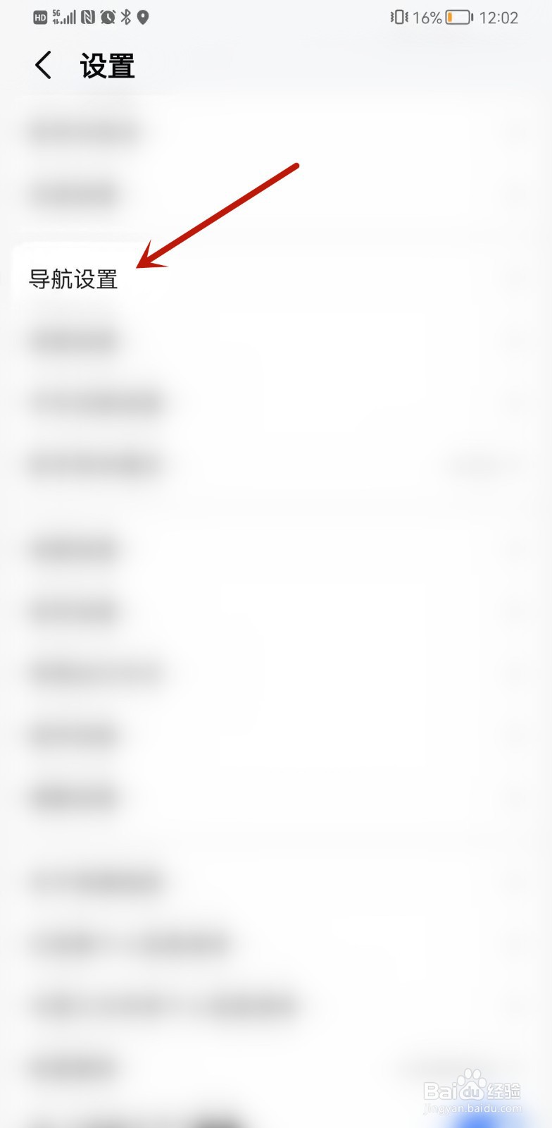 高德地图比例尺如何开启智能缩放？