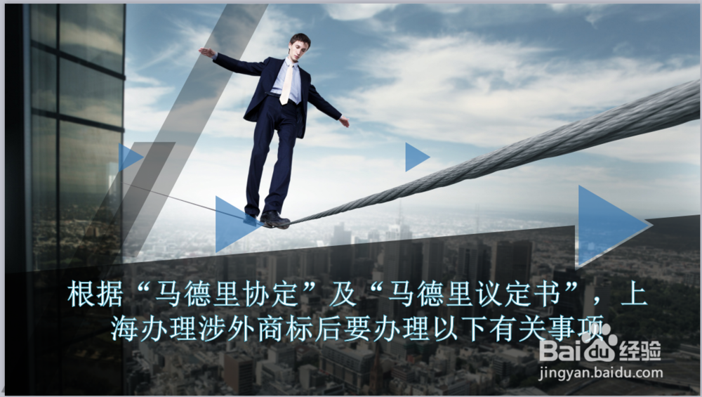 上海办理涉外商标后要注意什么？