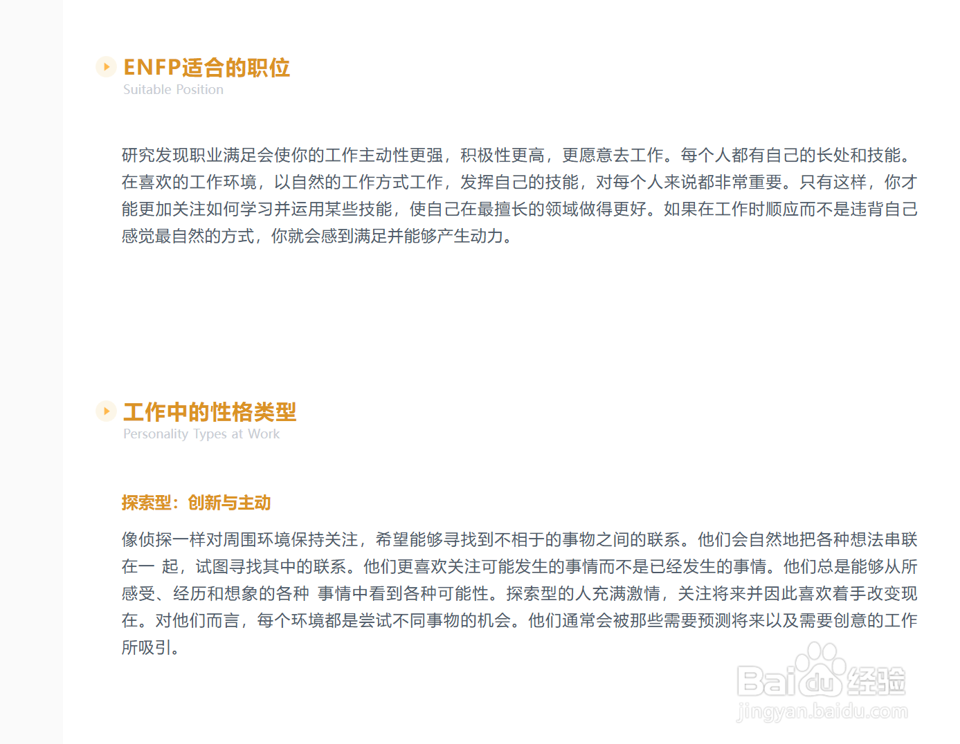 如何用AI进行个人的职业规划定位？