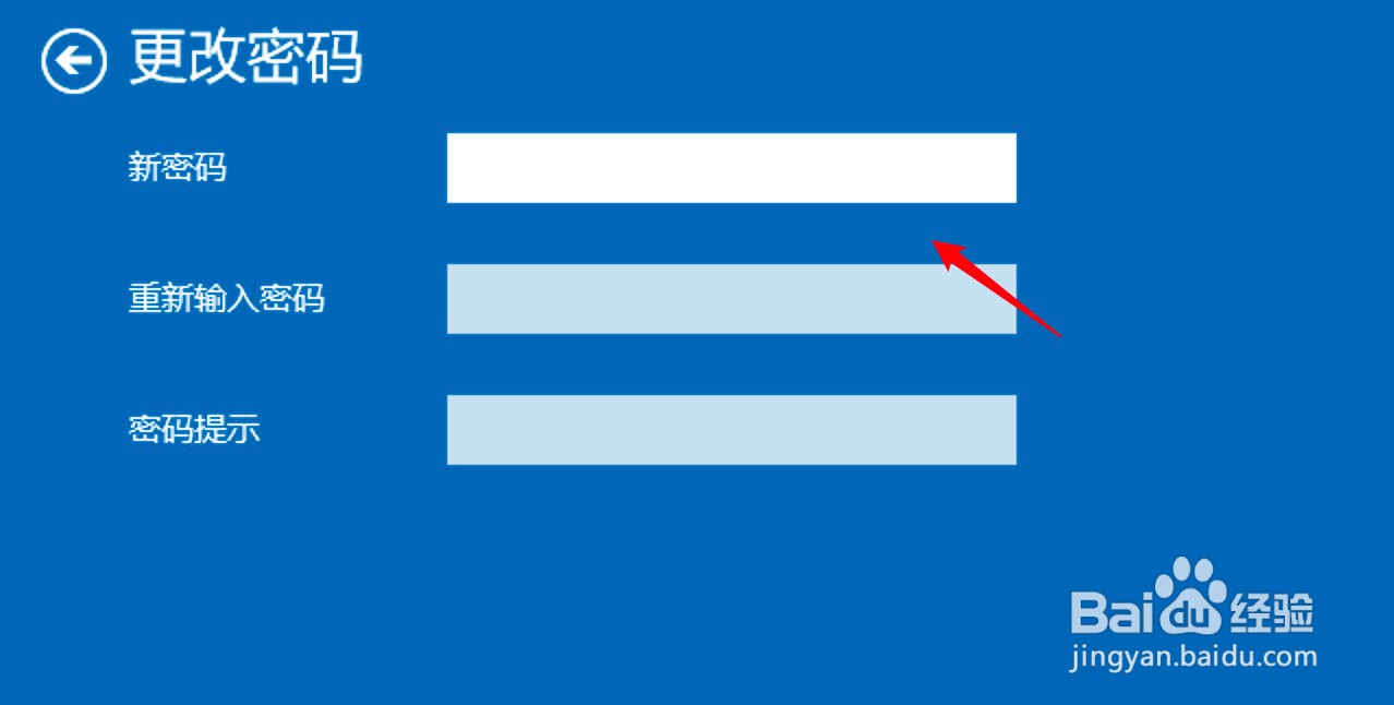 win10系统设置了登录密码怎么取消