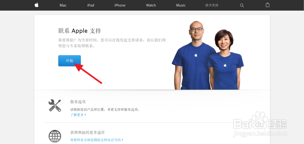 苹果apple id安全提示问题忘记了要怎么修改