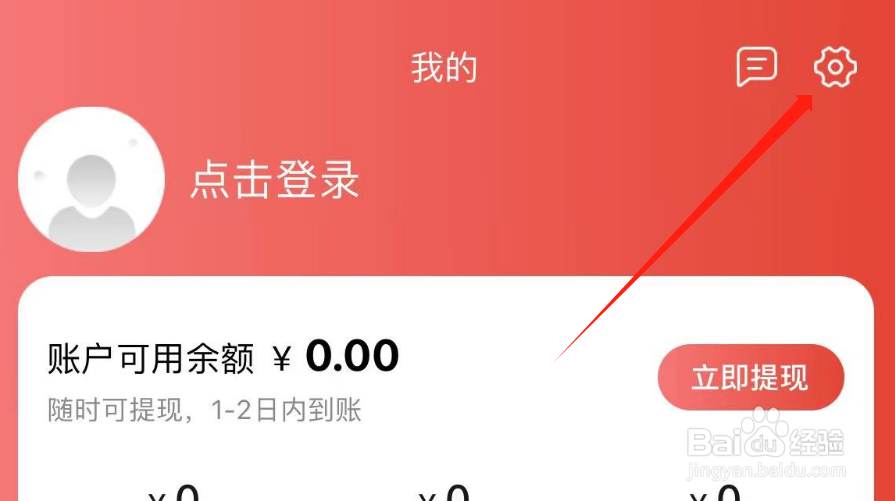 怎样关闭省购APP的搜索弹窗