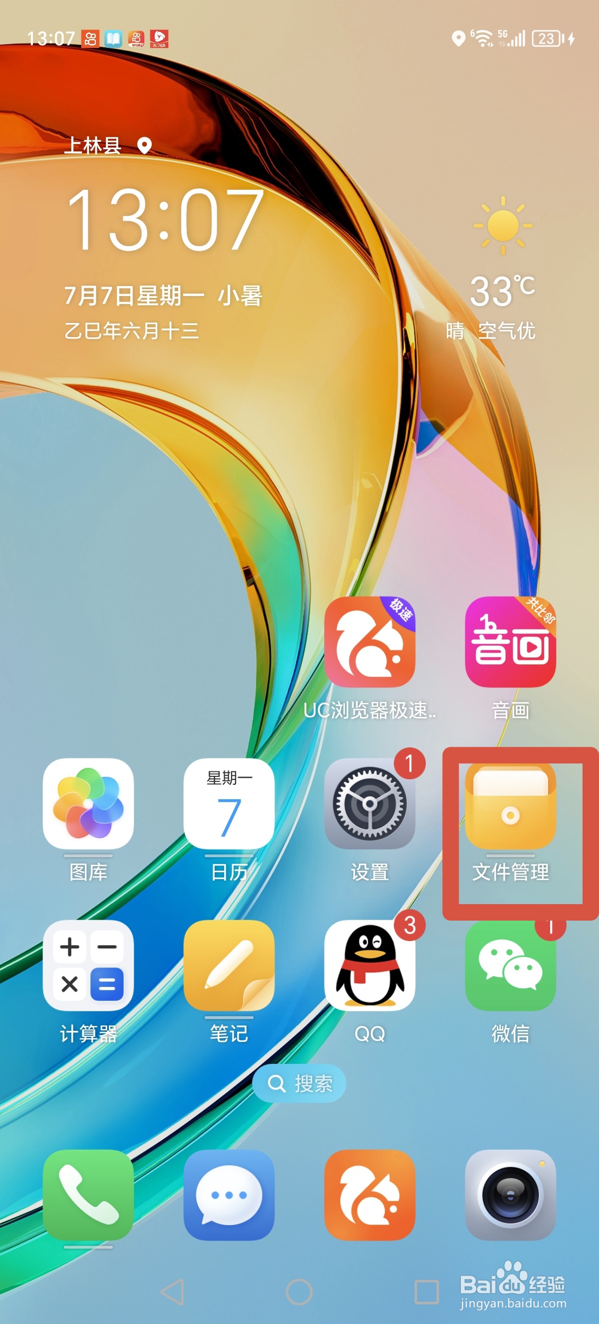 荣耀X50GT性能觉醒:删缓存,爆帧!