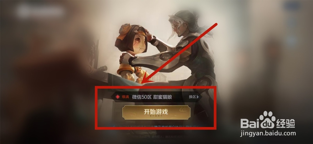 王者荣耀怎么看排名