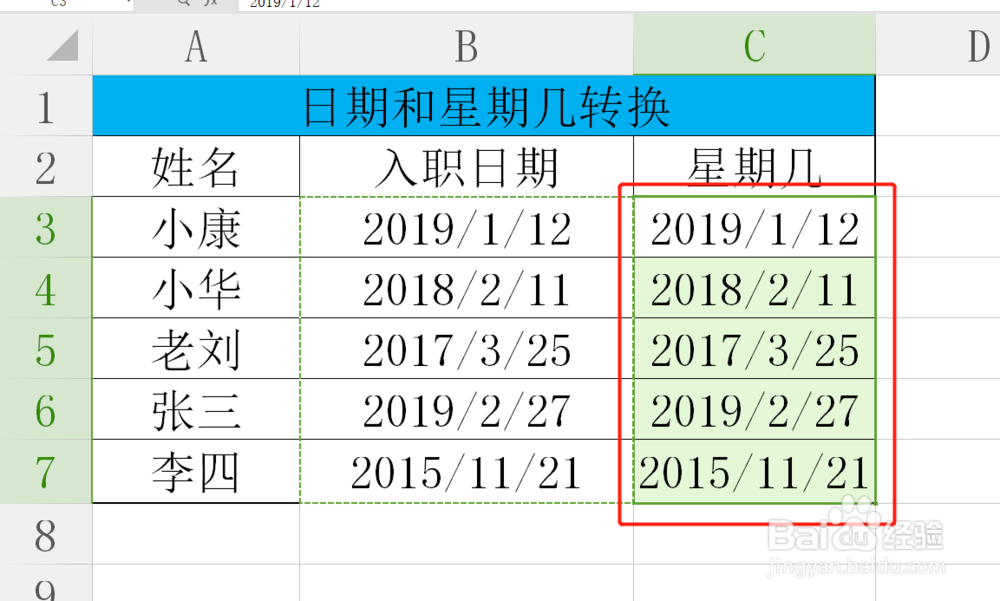 Excel如何把日期转换成星期几wps office