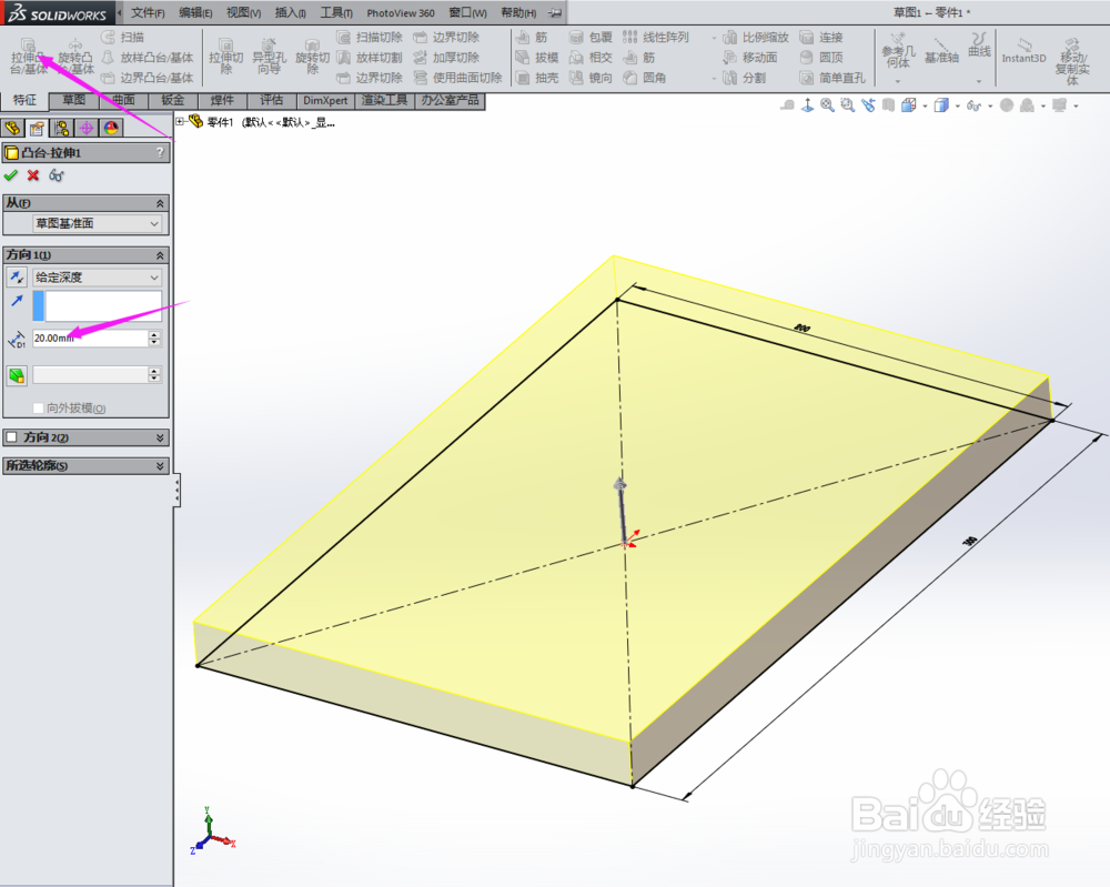 SolidWorks如何画切菜板