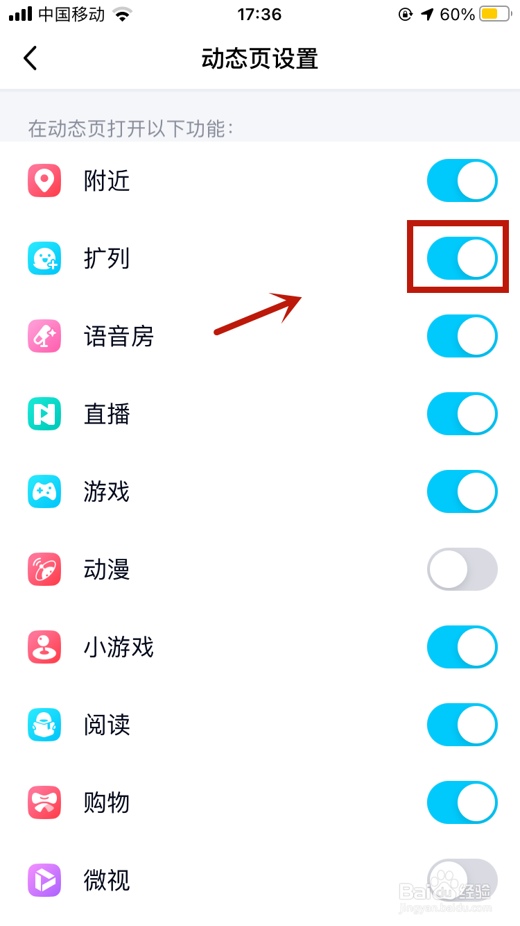 qq扩列没有了怎么恢复