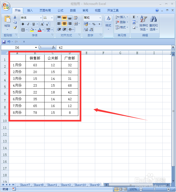 如何快速给单元格内的数字批量添加单位？