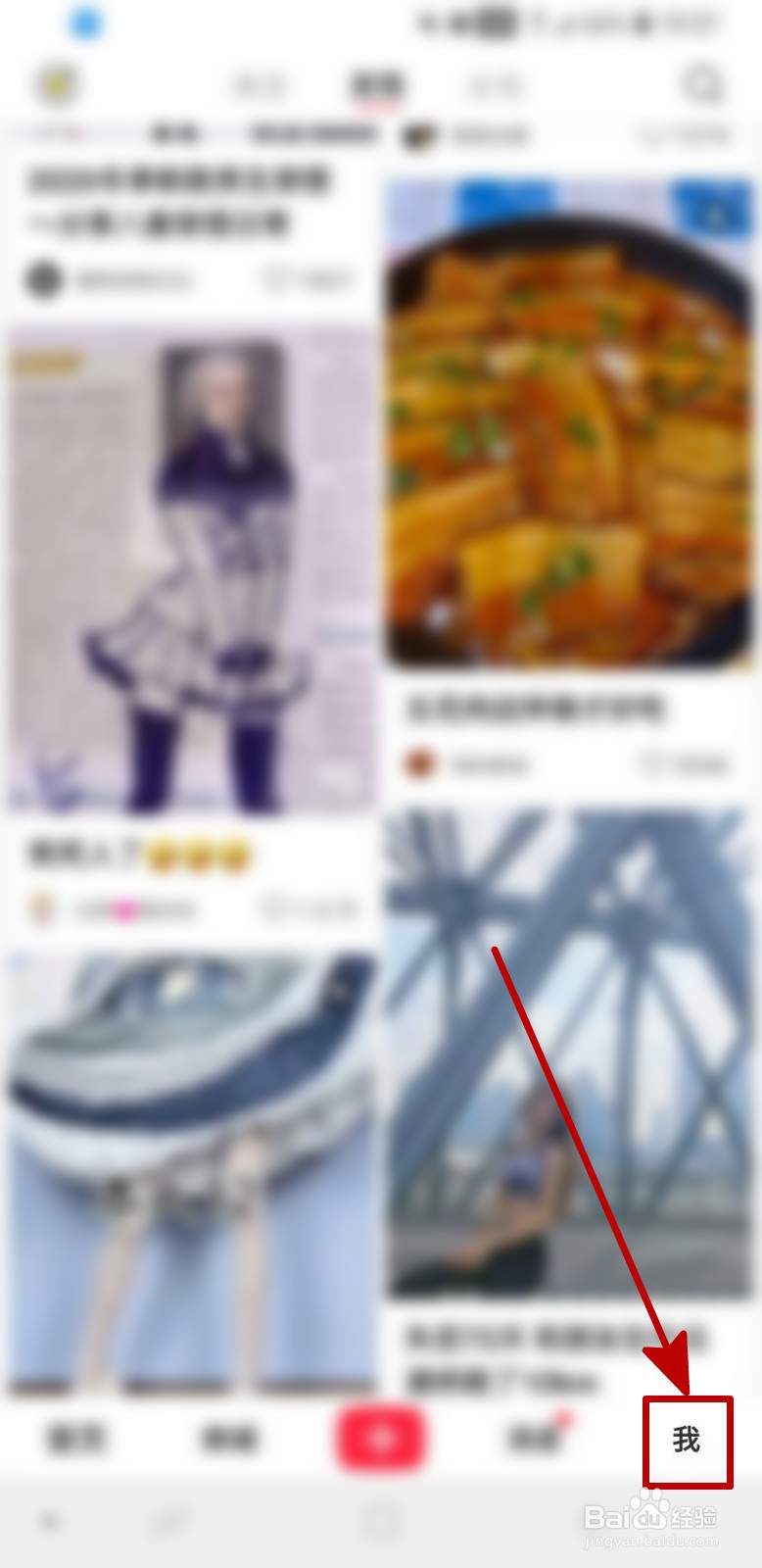 小红书怎样开通直播功能