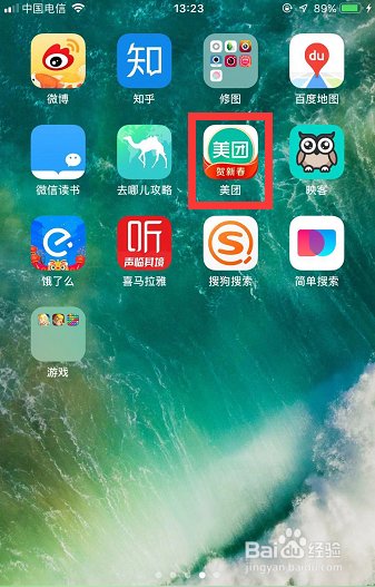 怎样参与美团签到赢现金活动