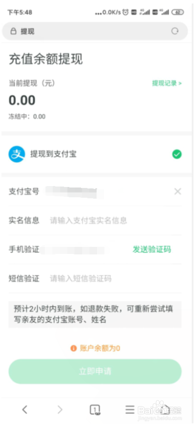 360大病救助怎么提现