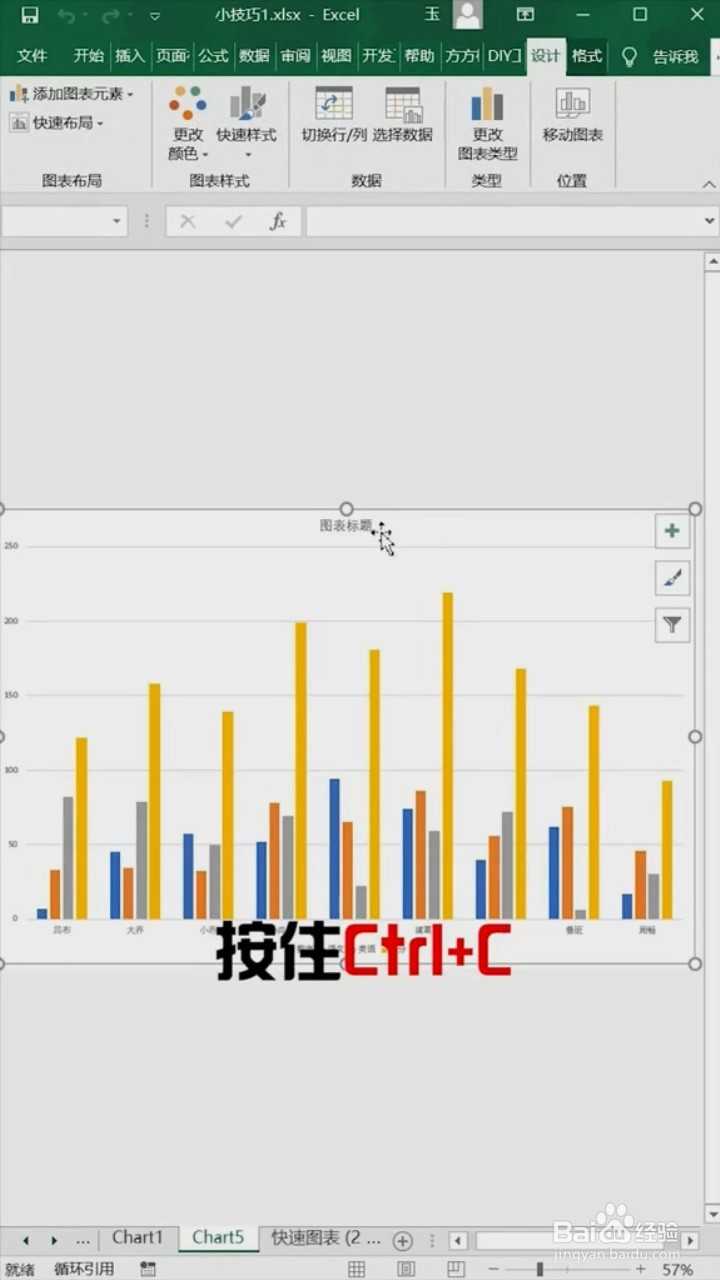 Excel中如何快速制作图表?