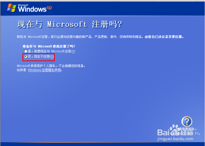 如何给虚拟机安装window xp系统