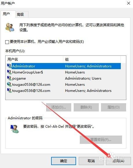 Win10怎么不输入密码登录系统 如何取消登录密码
