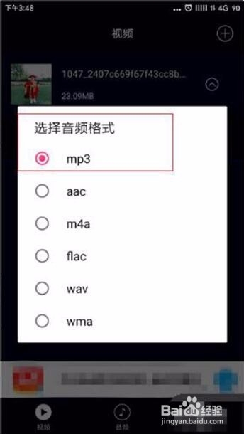 抖音上的歌曲怎么提取