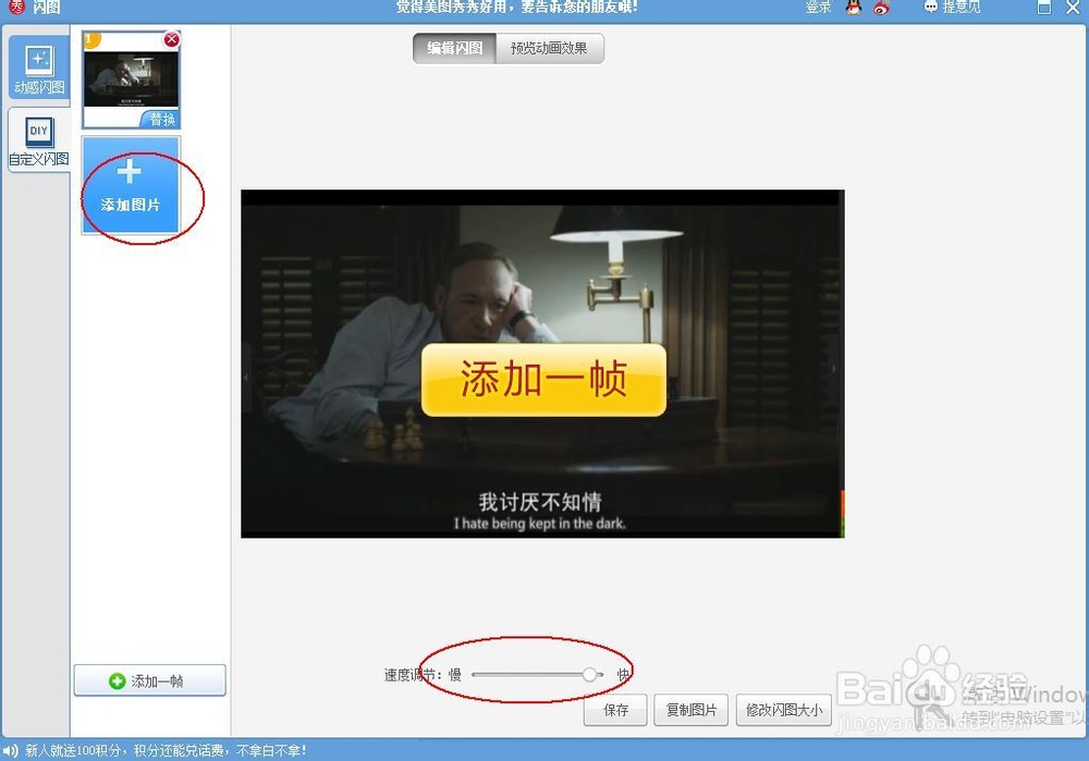 怎么制作趣味电影截图
