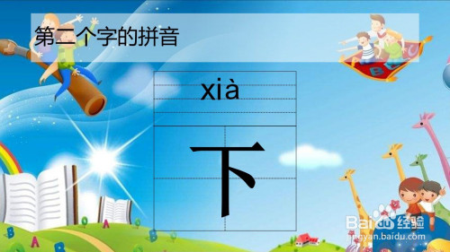 坐下拼音怎么拼写