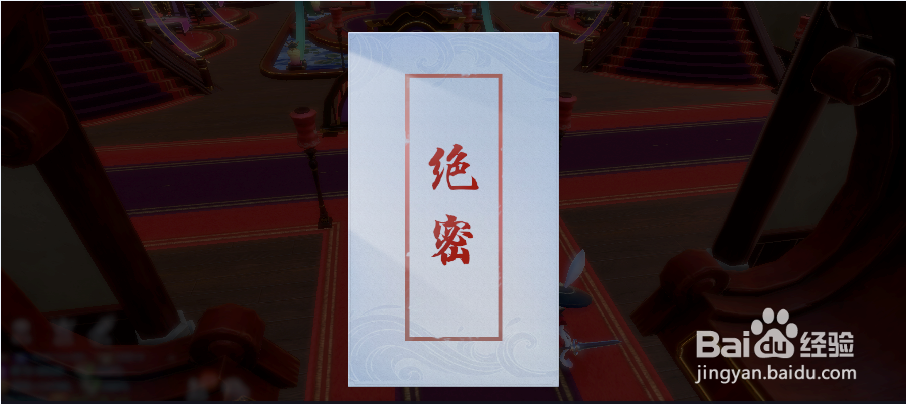 梦幻新诛仙接头信件任务怎么做