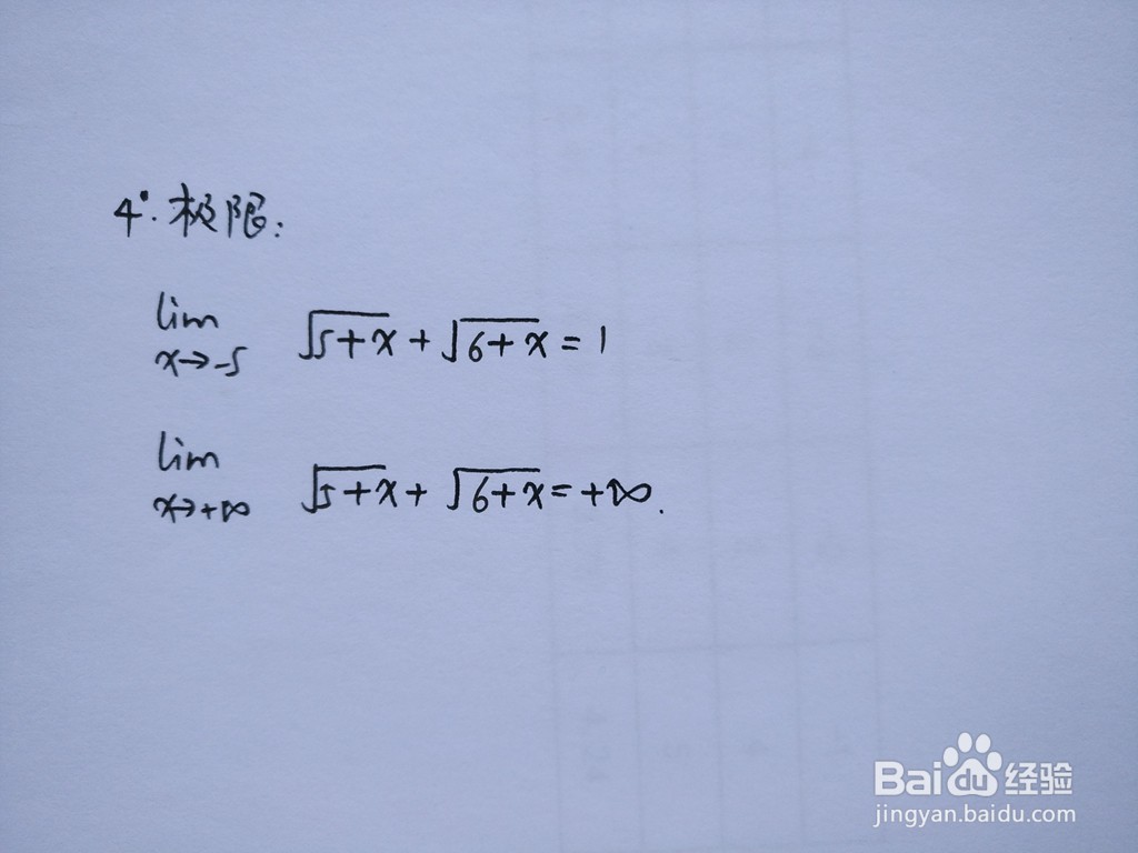 函数y=√(5+x)+√(6+x)的图像