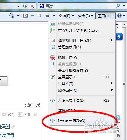 如何重置IE浏览器设置
