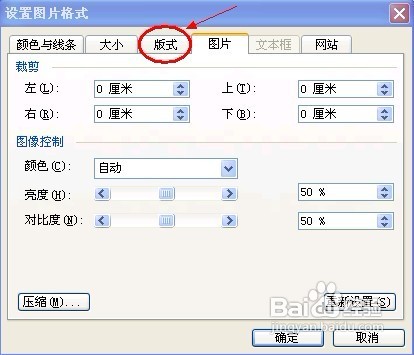 怎样隐藏word文档中的文字