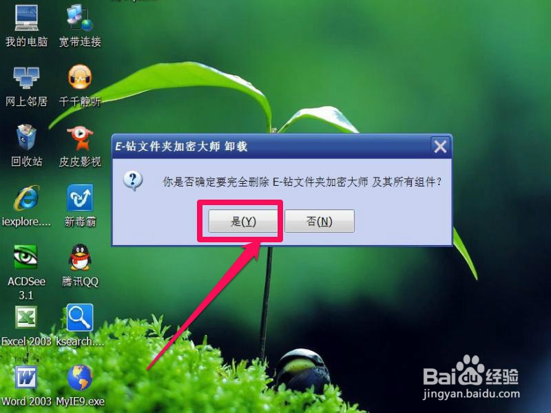 打开软件出现没有找到Hdrw.dll或没有权限访问